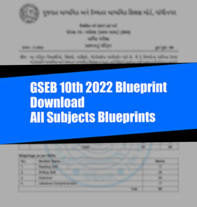GSEB 10th SSC Blueprint Download